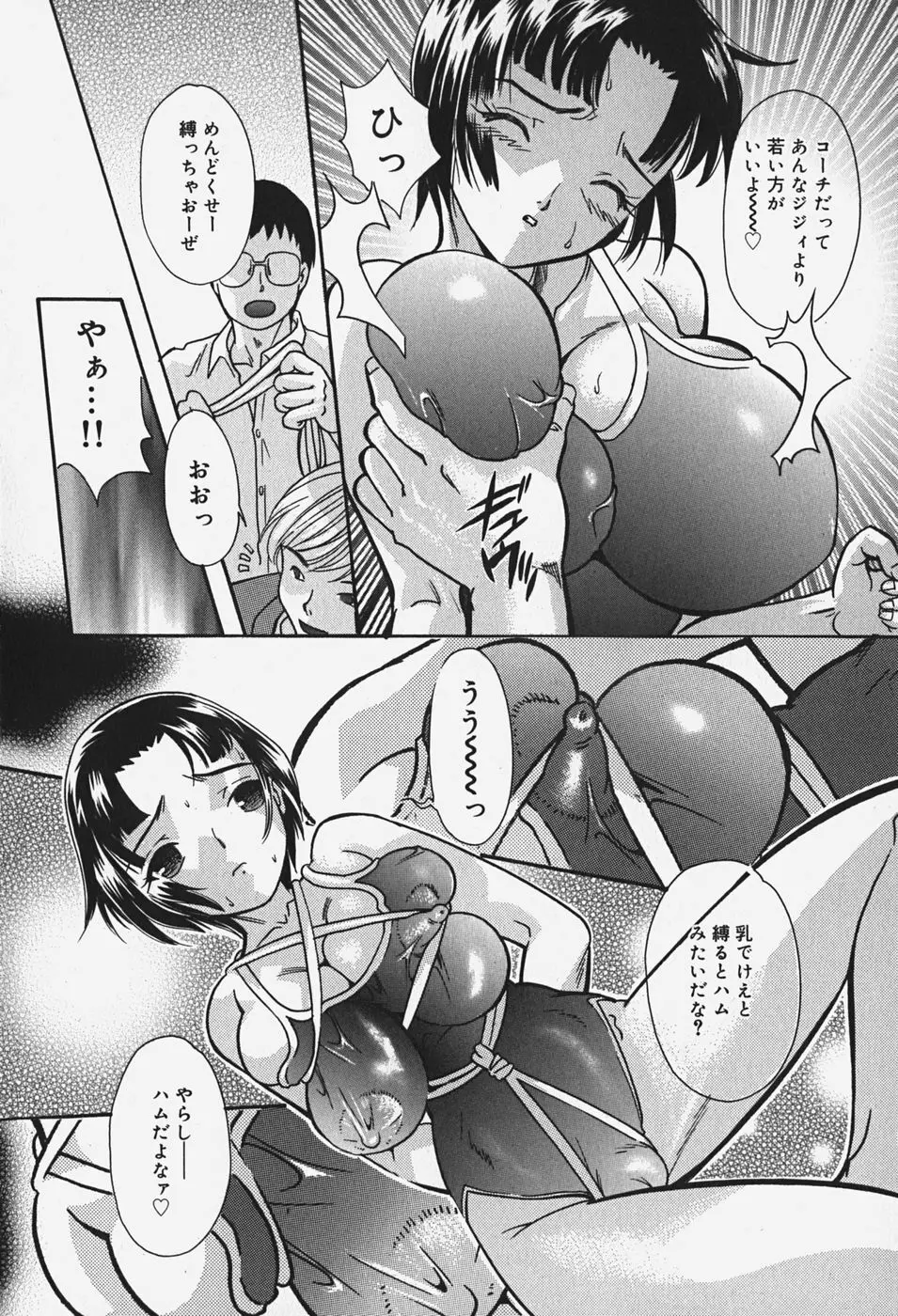 乳まんかい Page.47