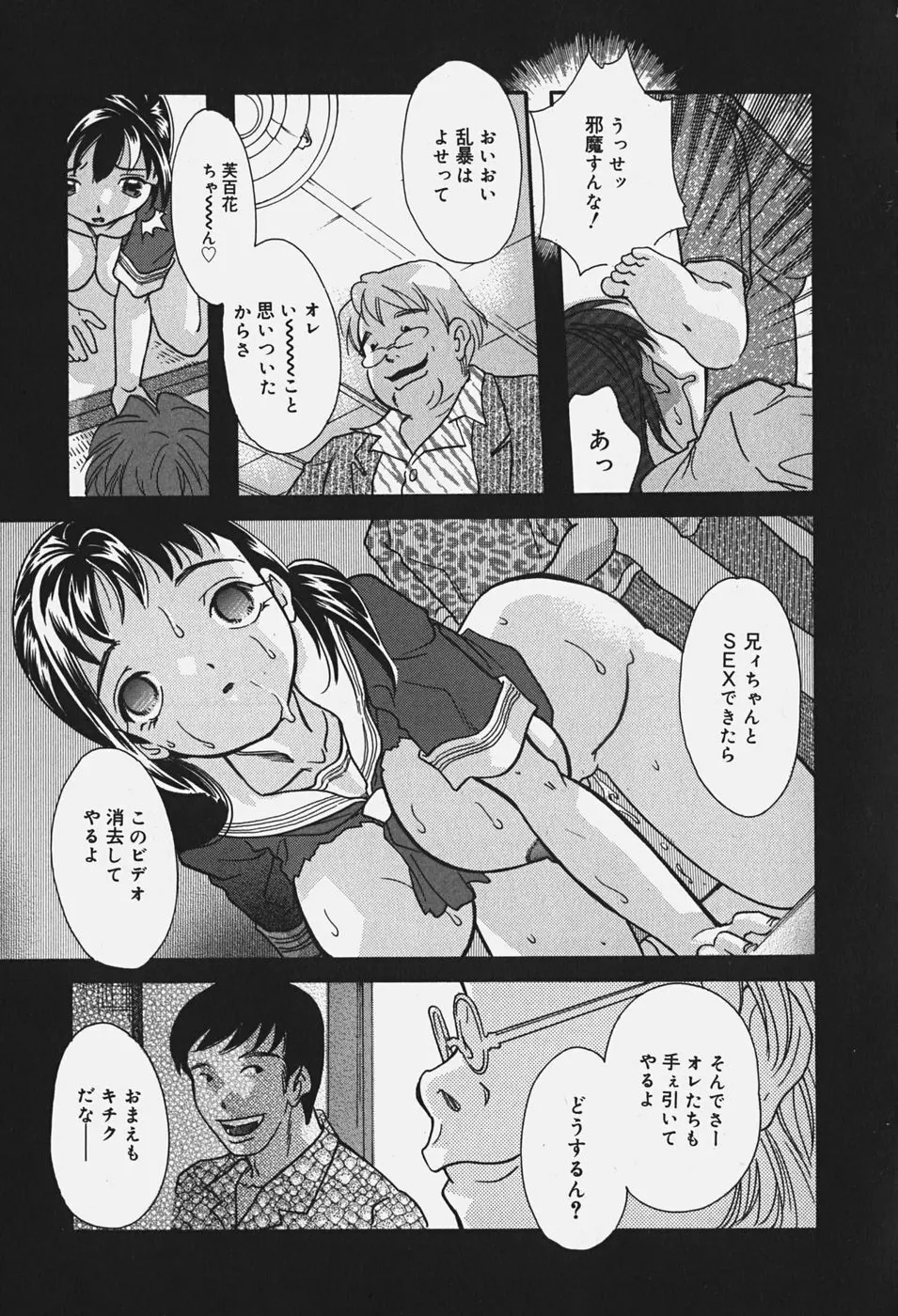 乳まんかい Page.84