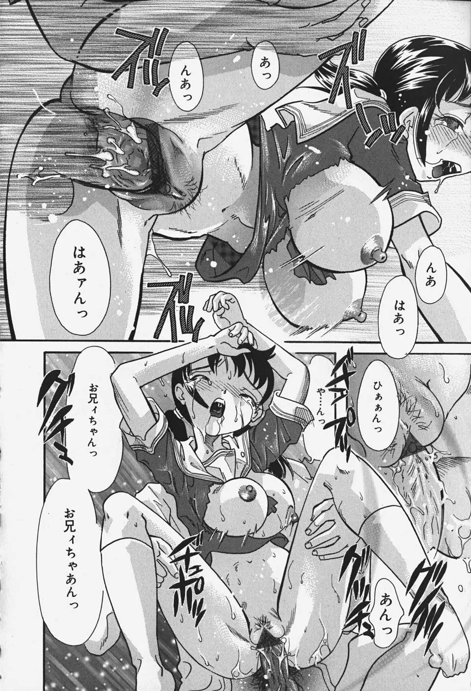 乳まんかい Page.87