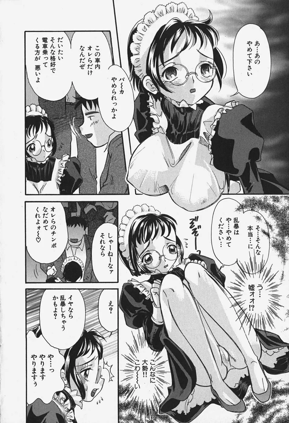 乳まんかい Page.93