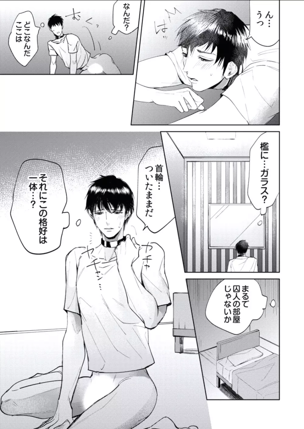 BOYS FAN vol.01 Page.131