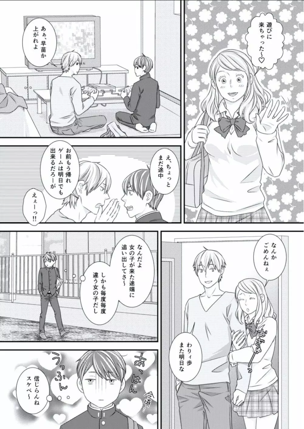 BOYS FAN vol.01 Page.44