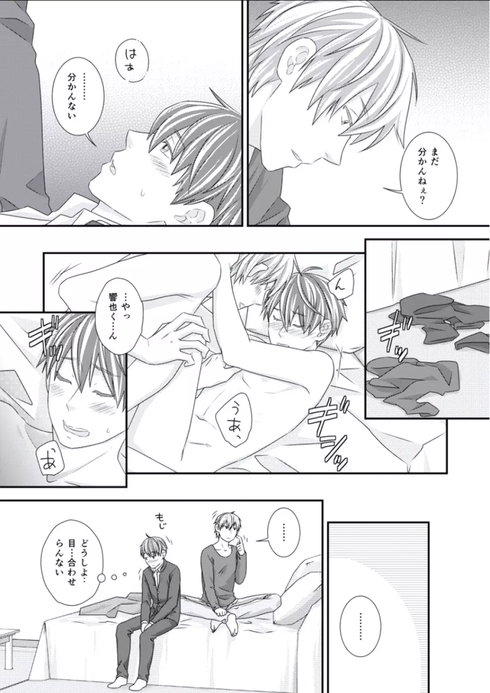 BOYS FAN vol.01 Page.48