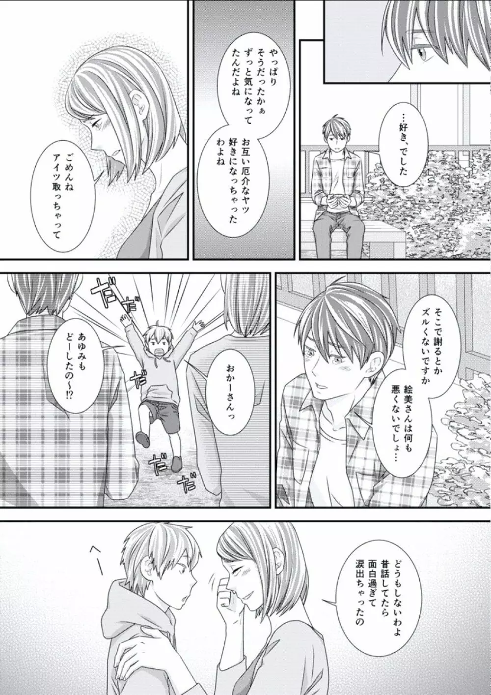 BOYS FAN vol.01 Page.55