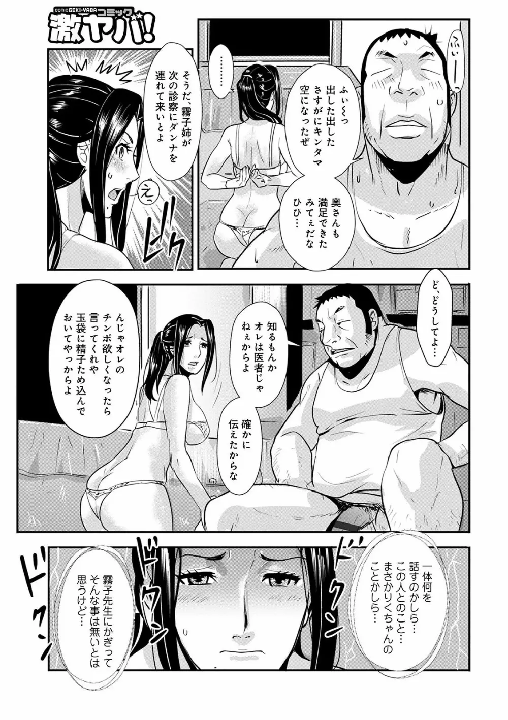 WEB版コミック激ヤバ! Vol.146 Page.121