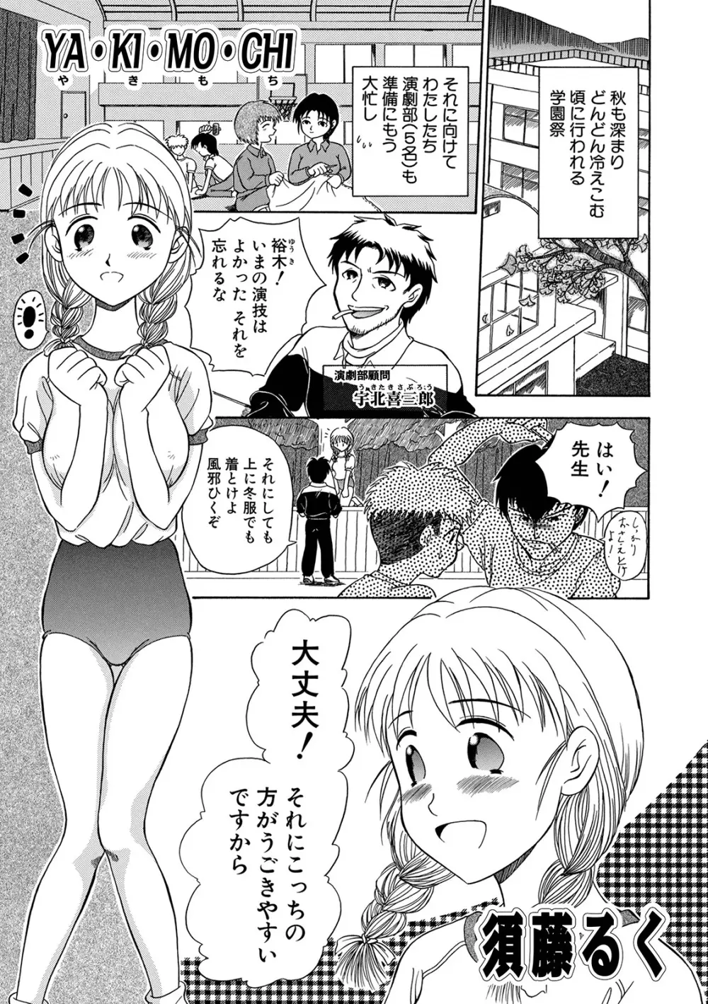 WEB版コミック激ヤバ! Vol.146 Page.123