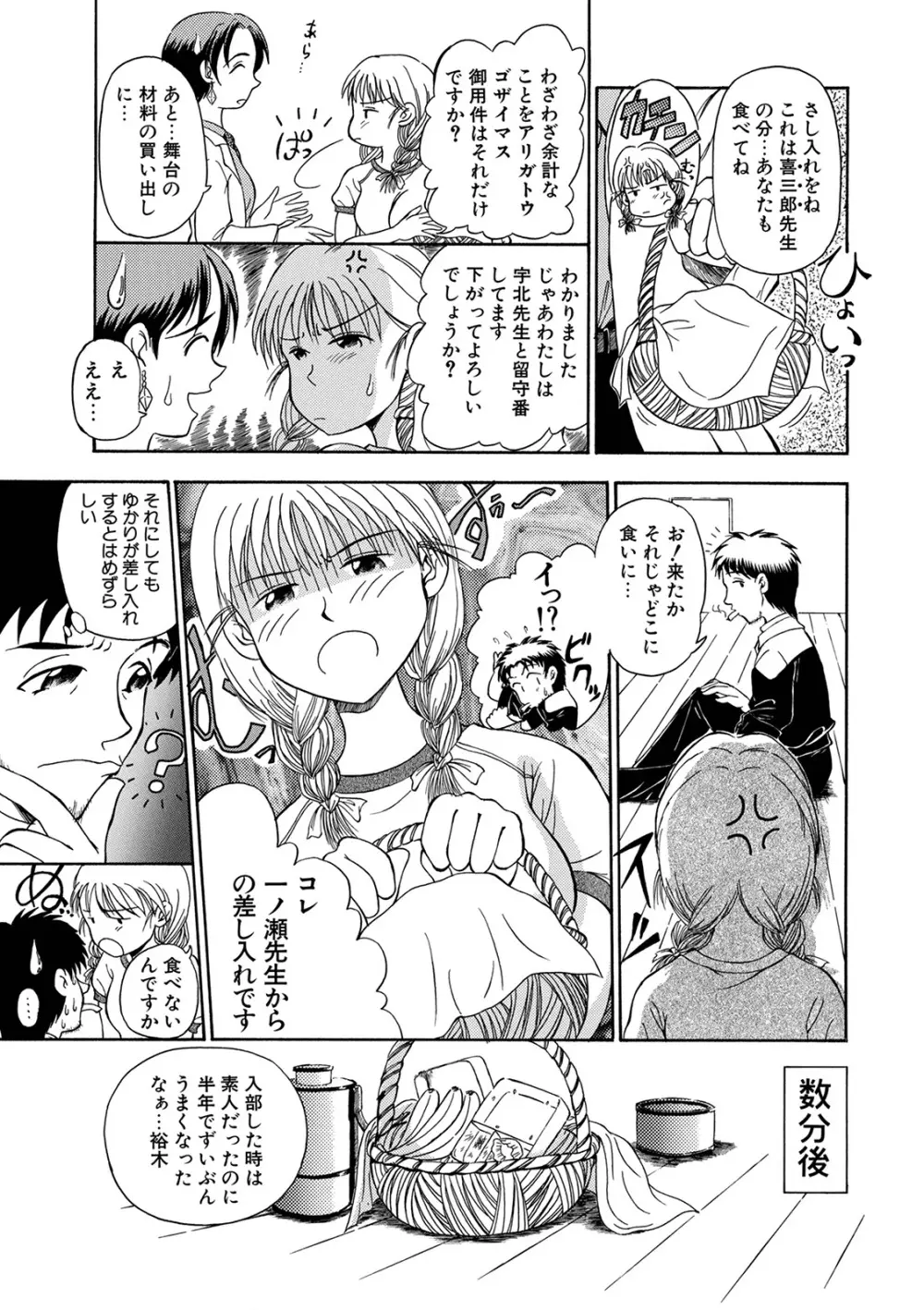 WEB版コミック激ヤバ! Vol.146 Page.125