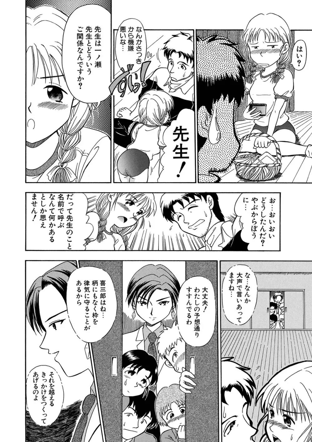 WEB版コミック激ヤバ! Vol.146 Page.126