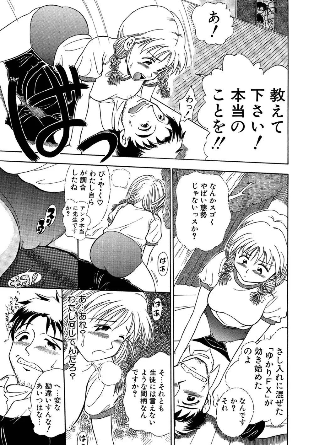 WEB版コミック激ヤバ! Vol.146 Page.127