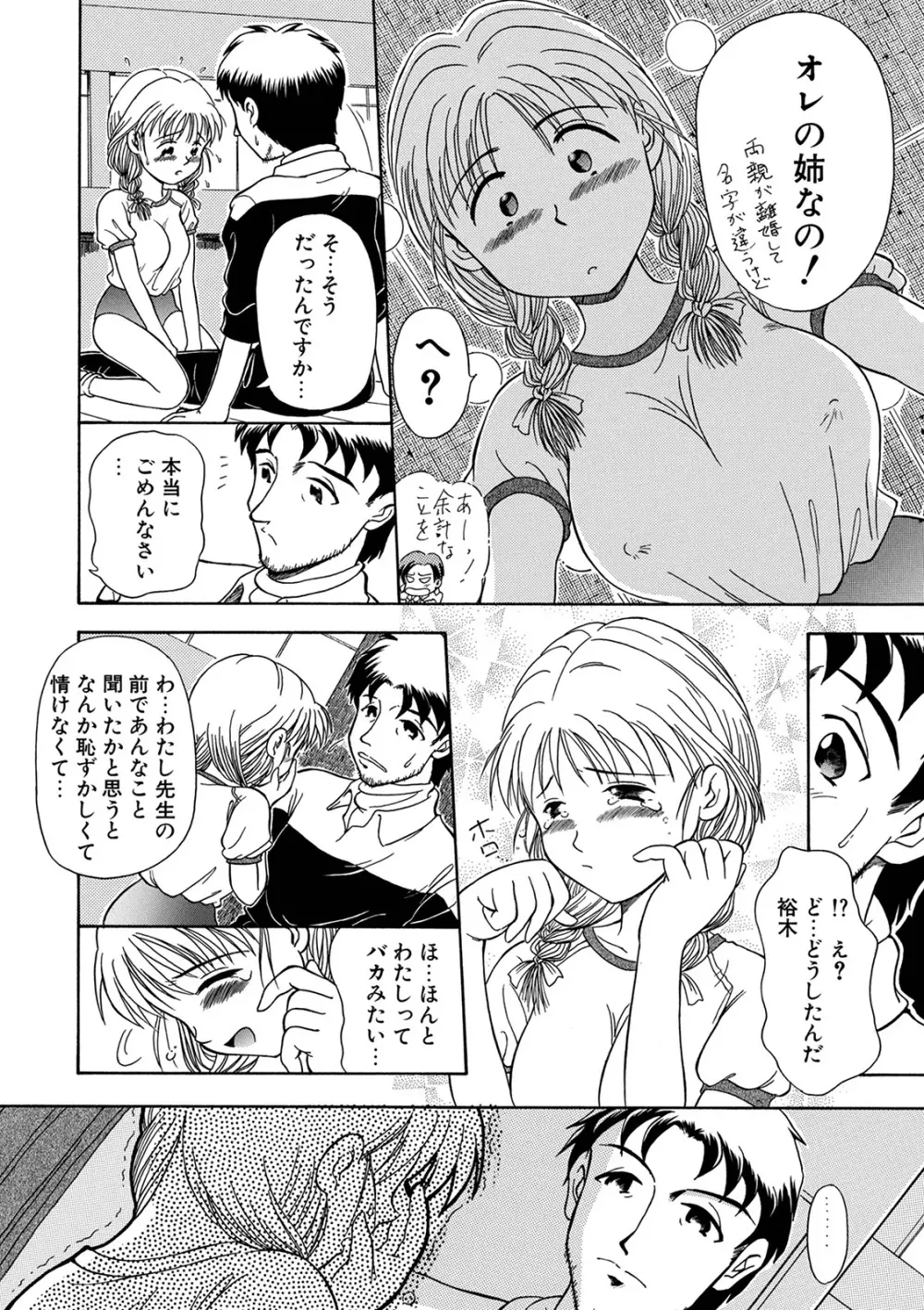 WEB版コミック激ヤバ! Vol.146 Page.128