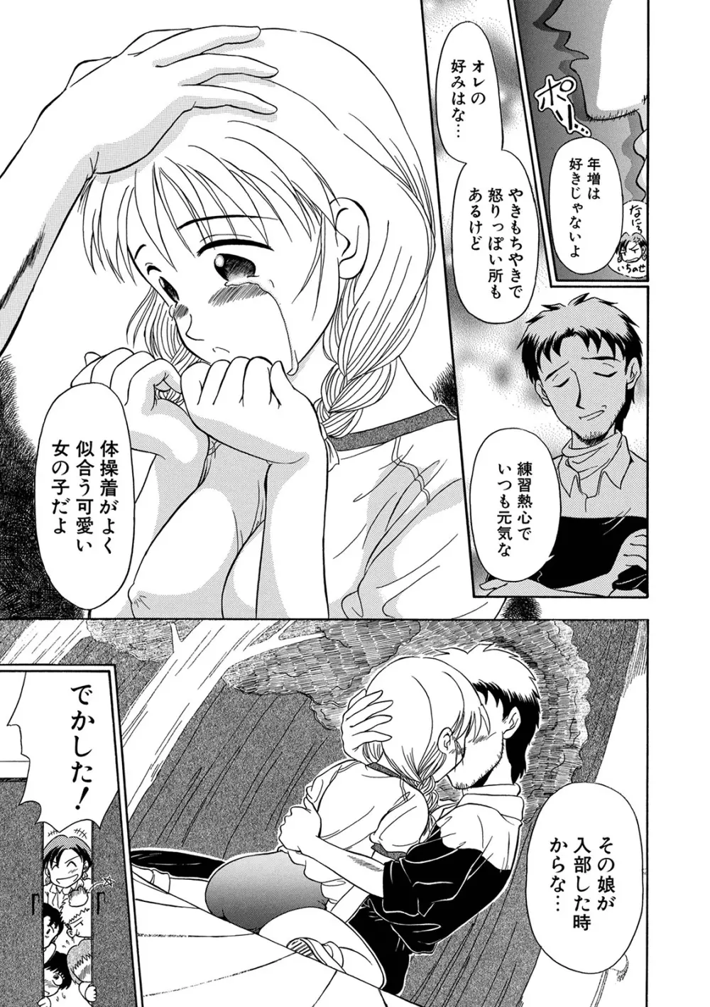 WEB版コミック激ヤバ! Vol.146 Page.129