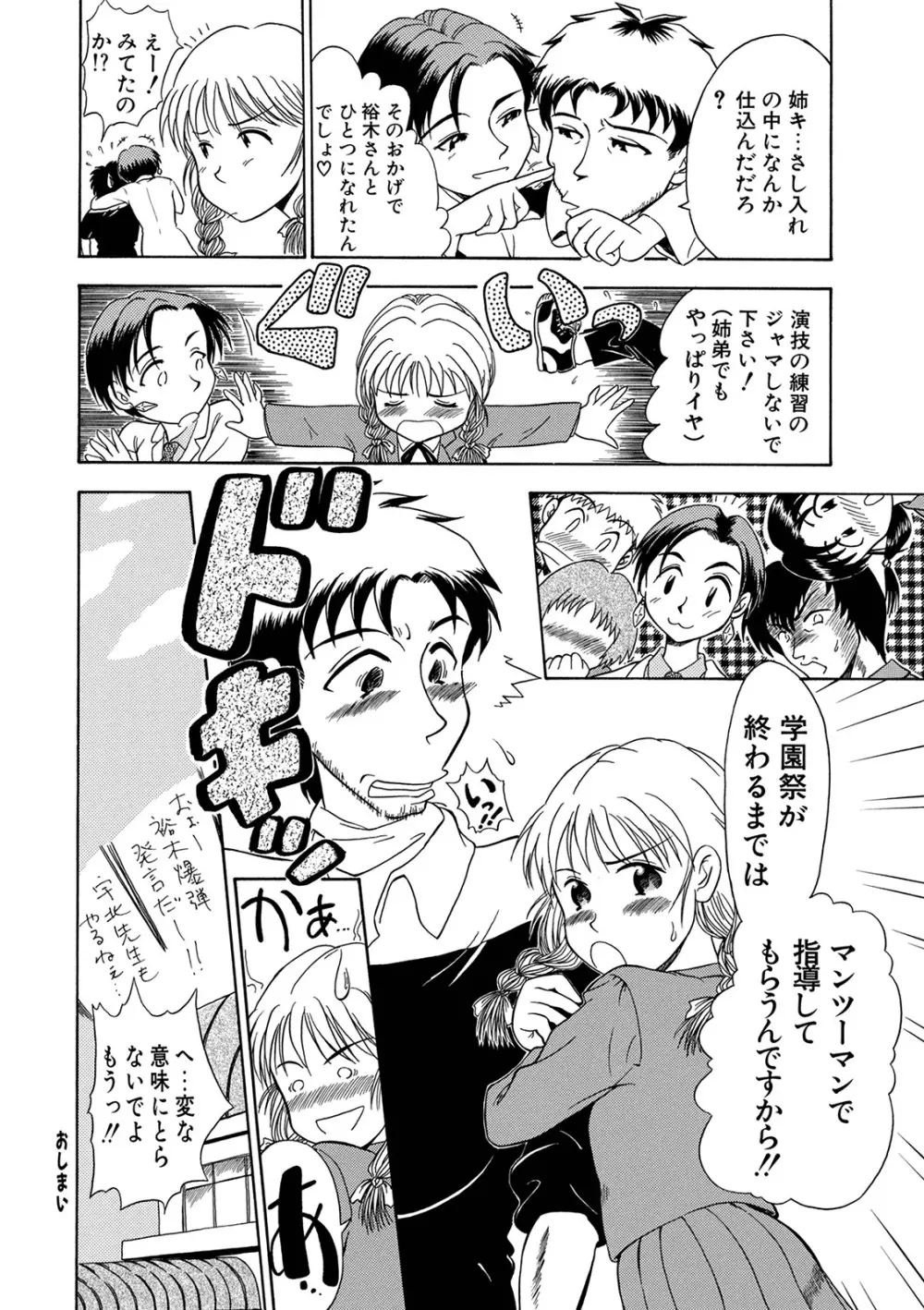 WEB版コミック激ヤバ! Vol.146 Page.138