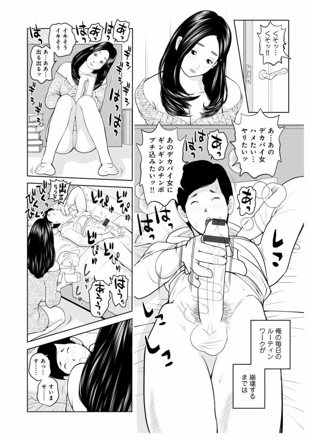 WEB版コミック激ヤバ! Vol.146 Page.22
