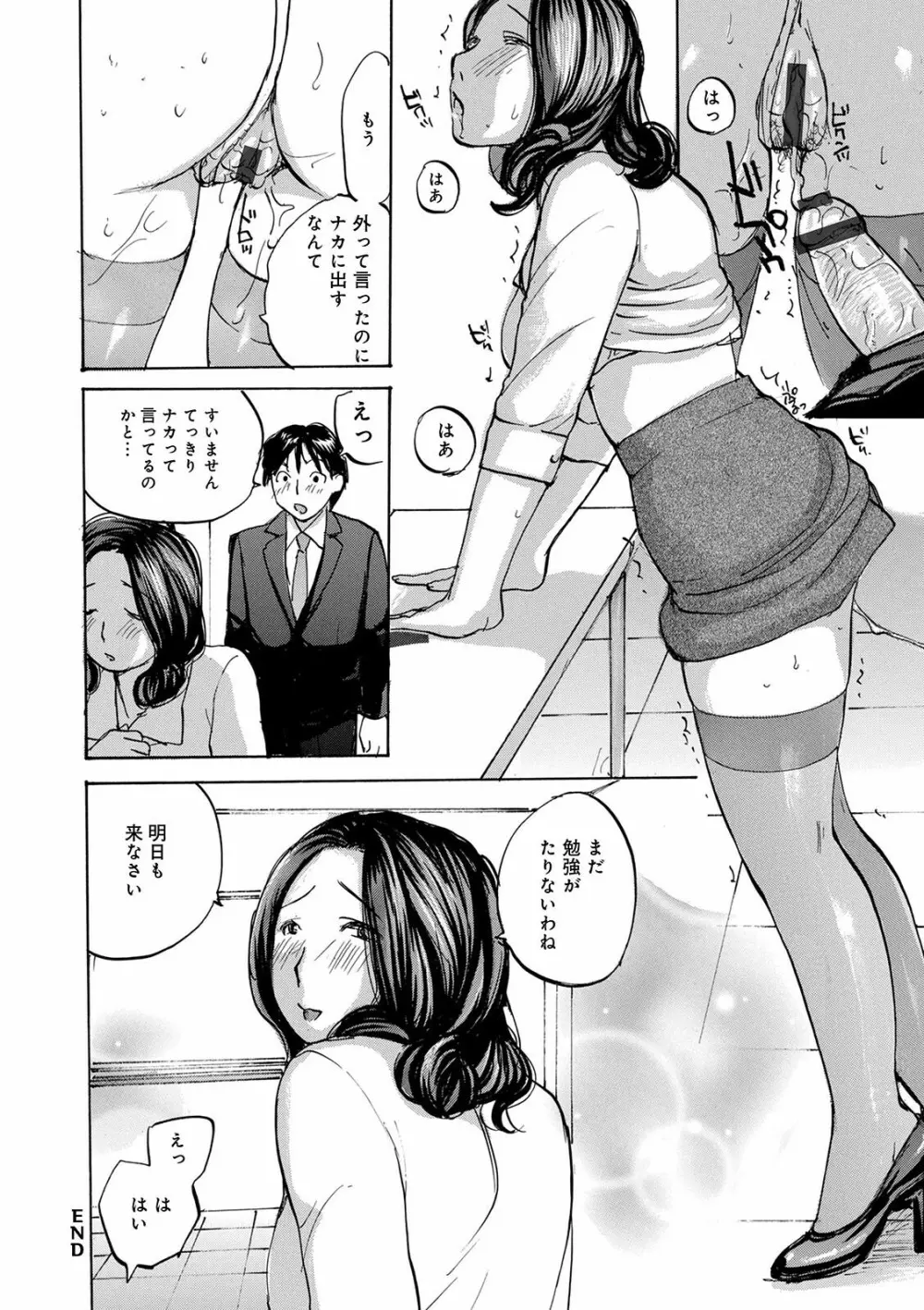 WEB版コミック激ヤバ! Vol.146 Page.54
