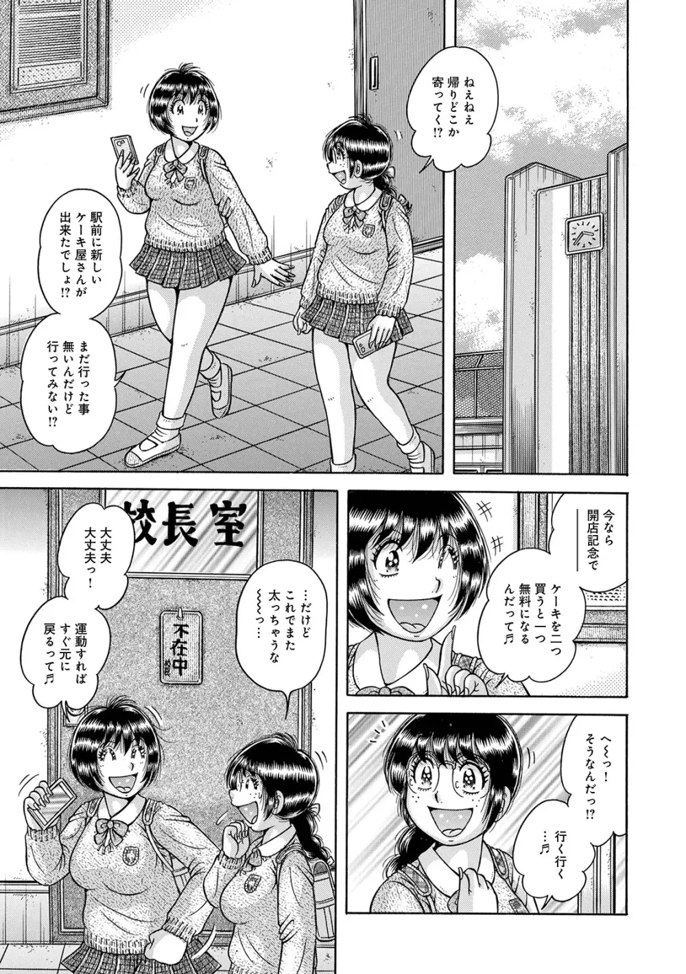 WEB版コミック激ヤバ! Vol.146 Page.55