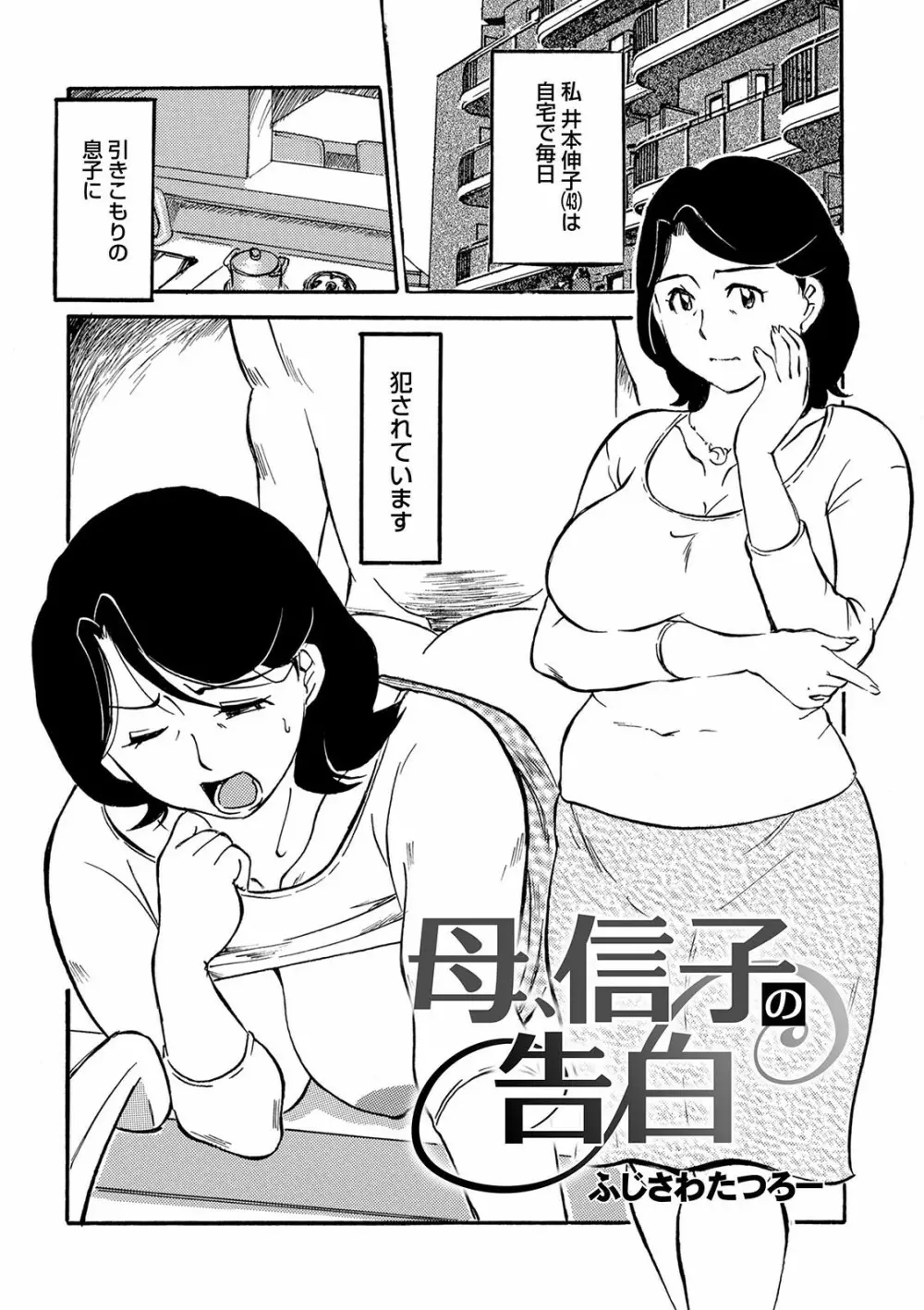 WEB版コミック激ヤバ! Vol.146 Page.83