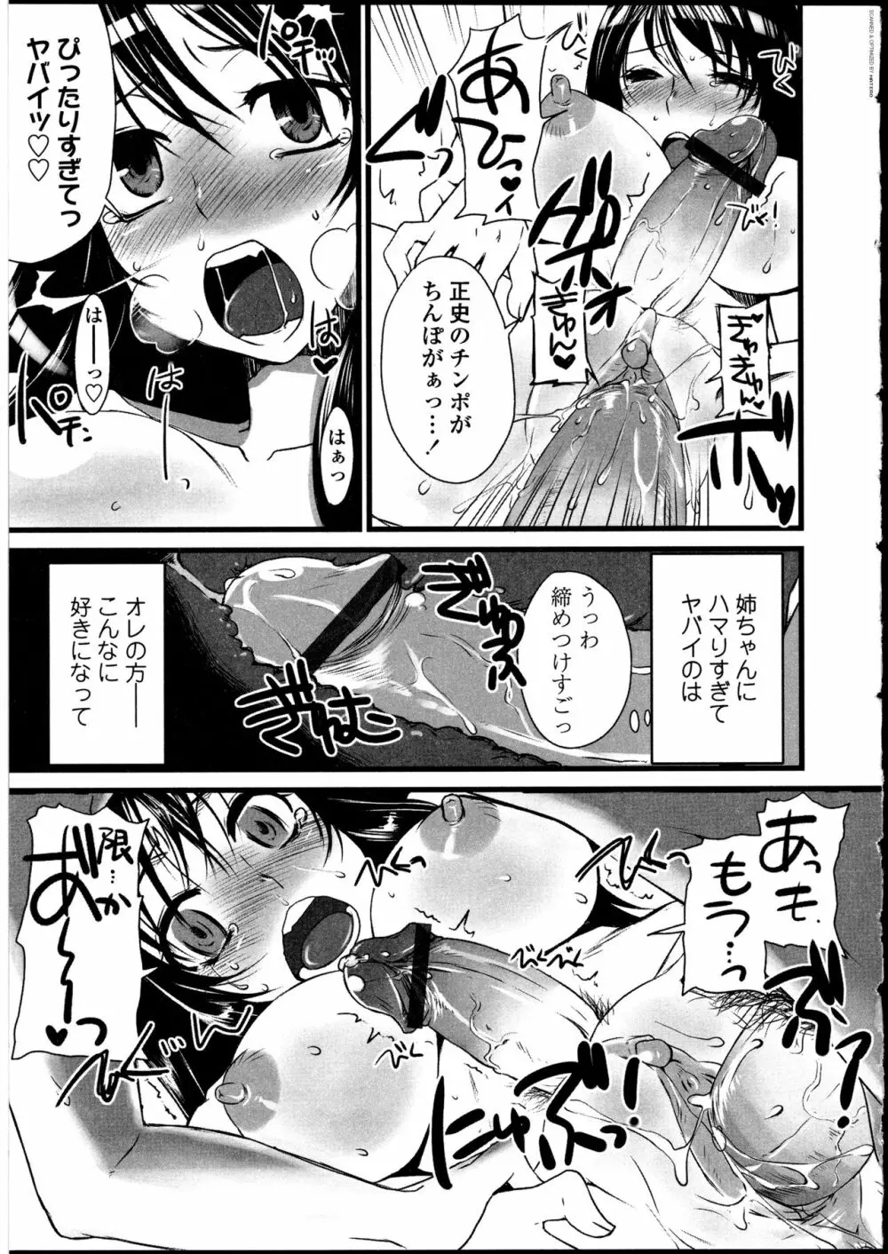 ふたなりっ娘の世界 Page.124