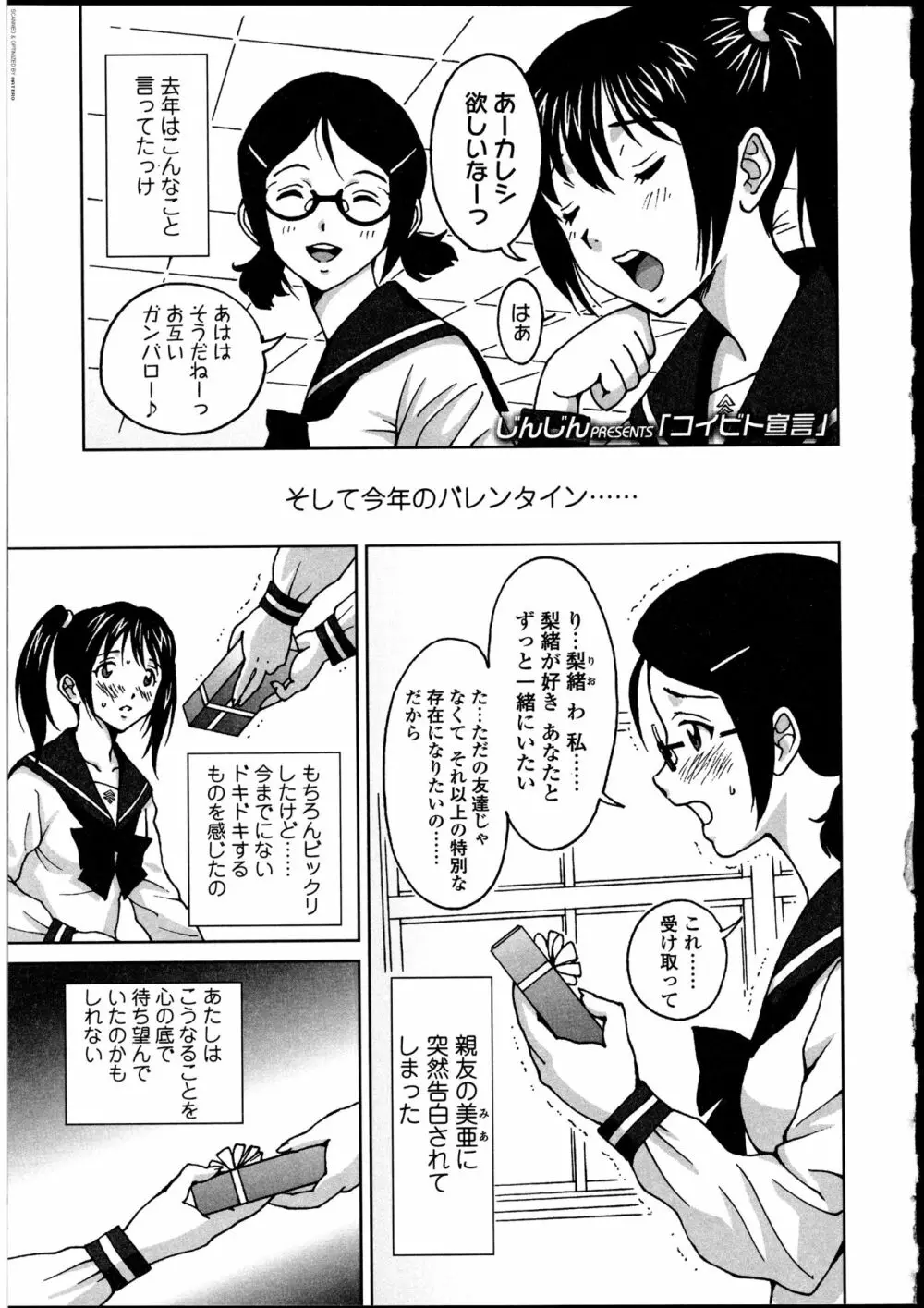 ふたなりっ娘の世界 Page.60