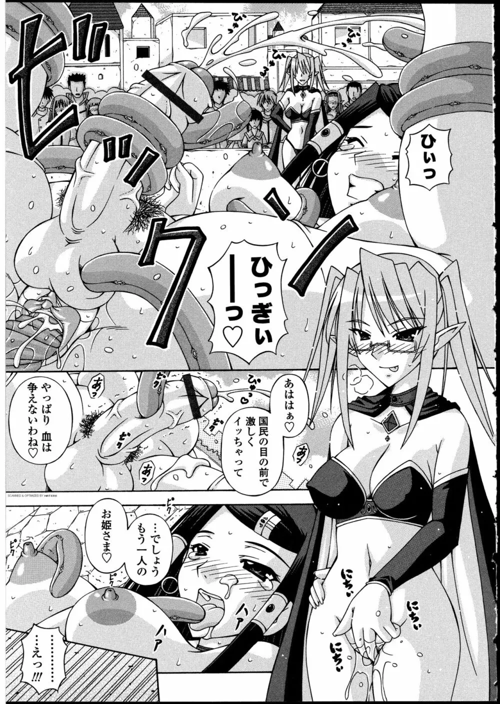 ふたなりっ娘の世界 Page.80