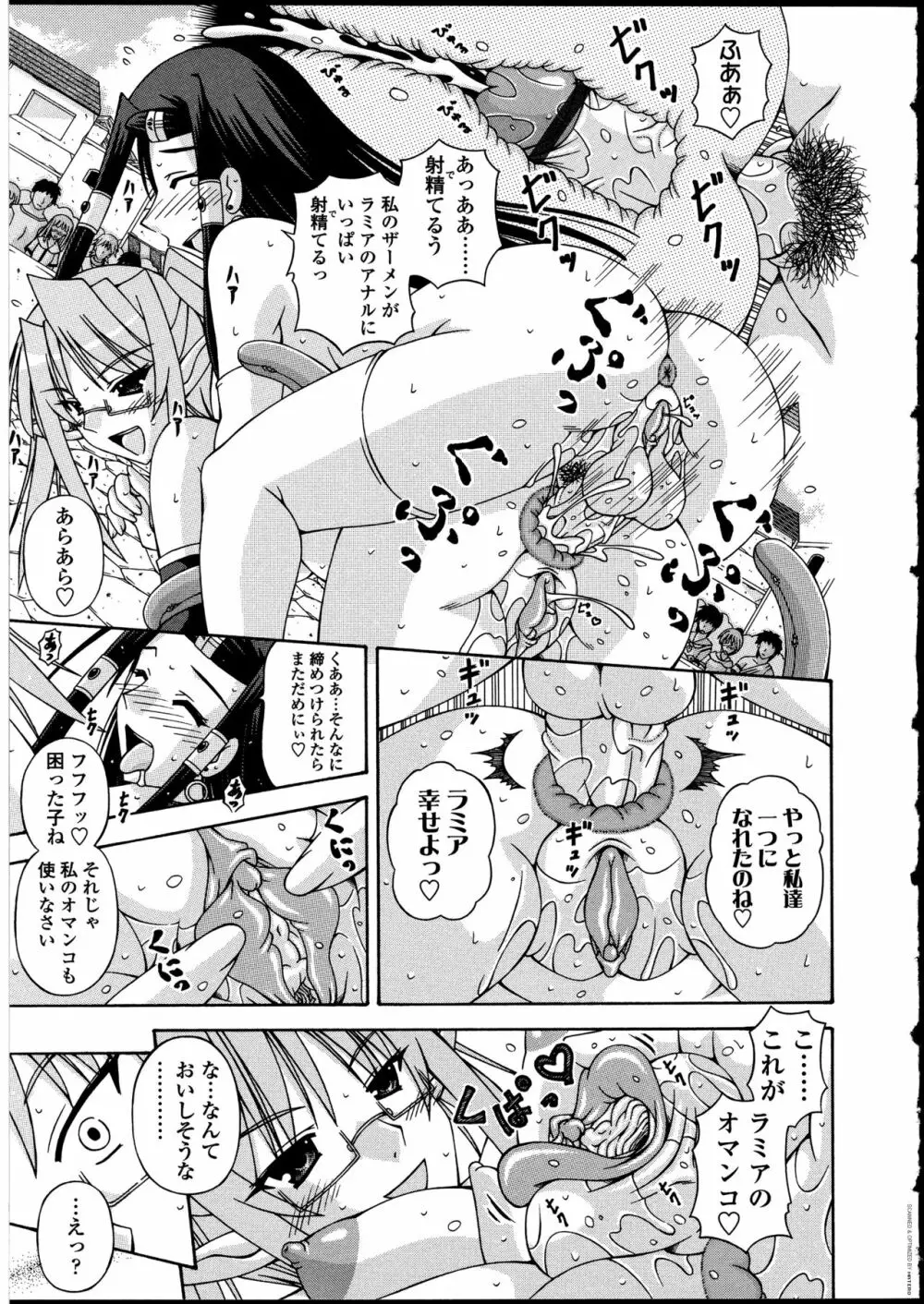 ふたなりっ娘の世界 Page.90