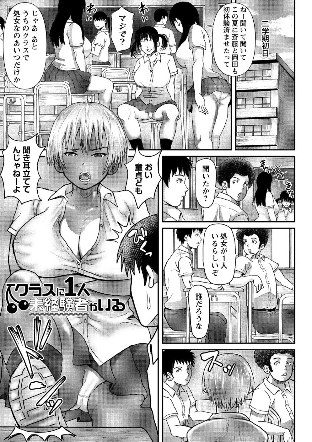 巨乳発情トランス Page.168