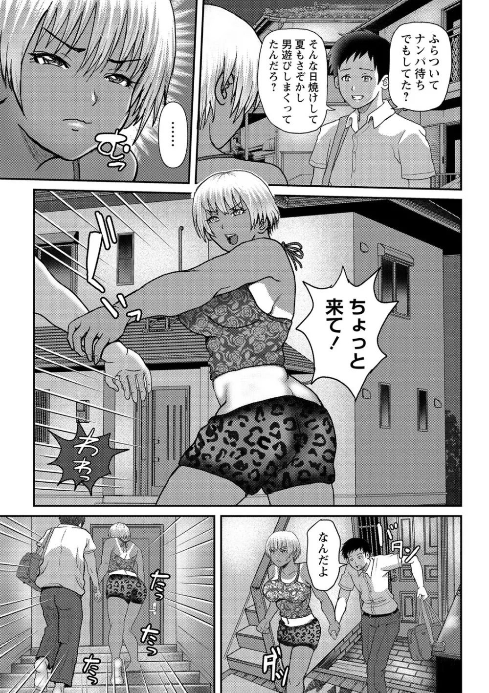 巨乳発情トランス Page.172