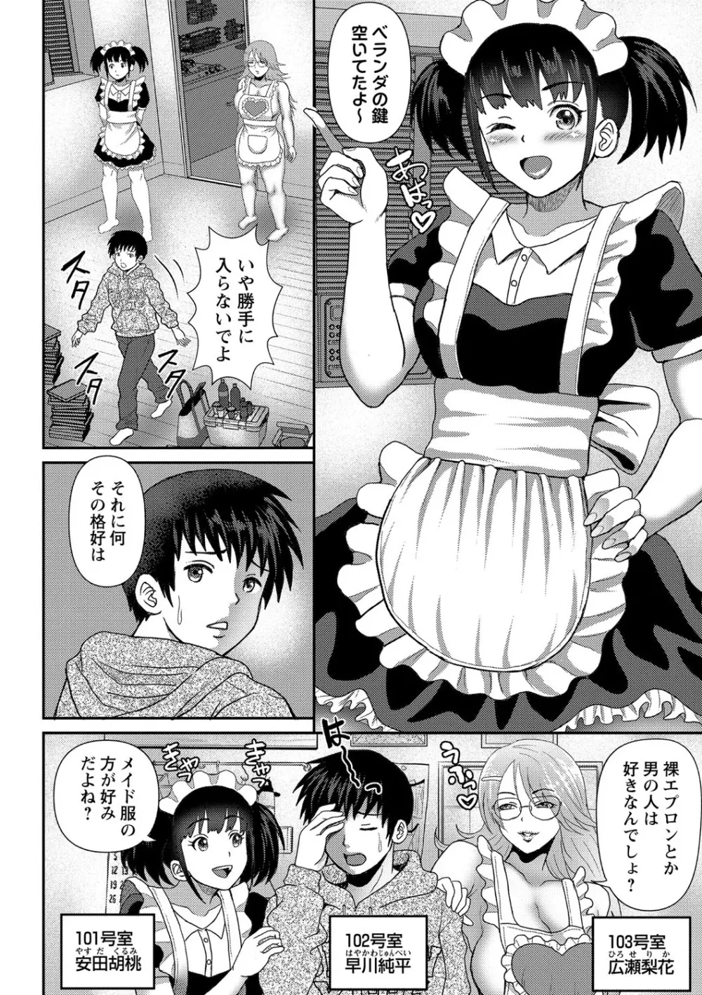 巨乳発情トランス Page.189