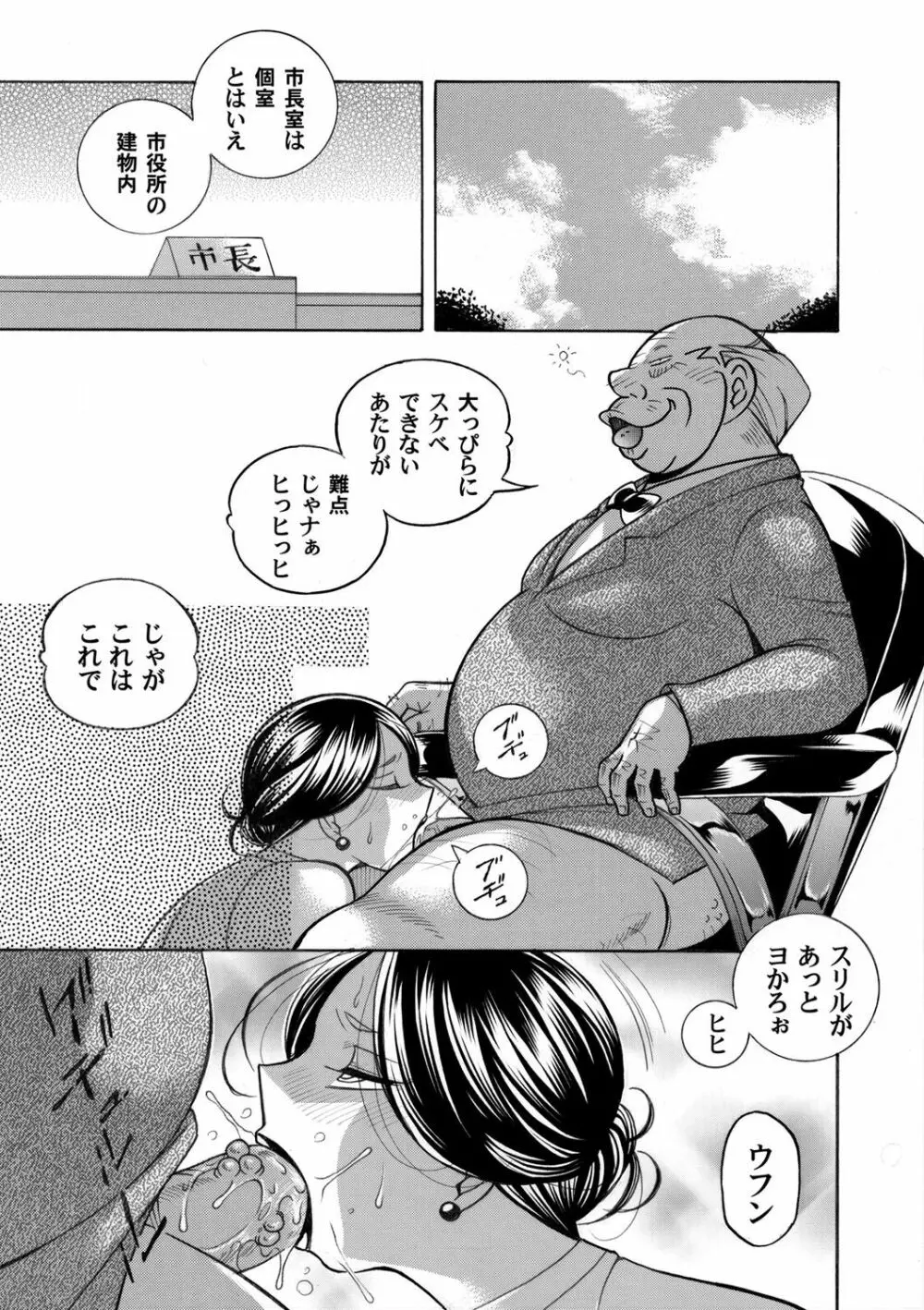 コミックマグナム Vol.131 Page.10