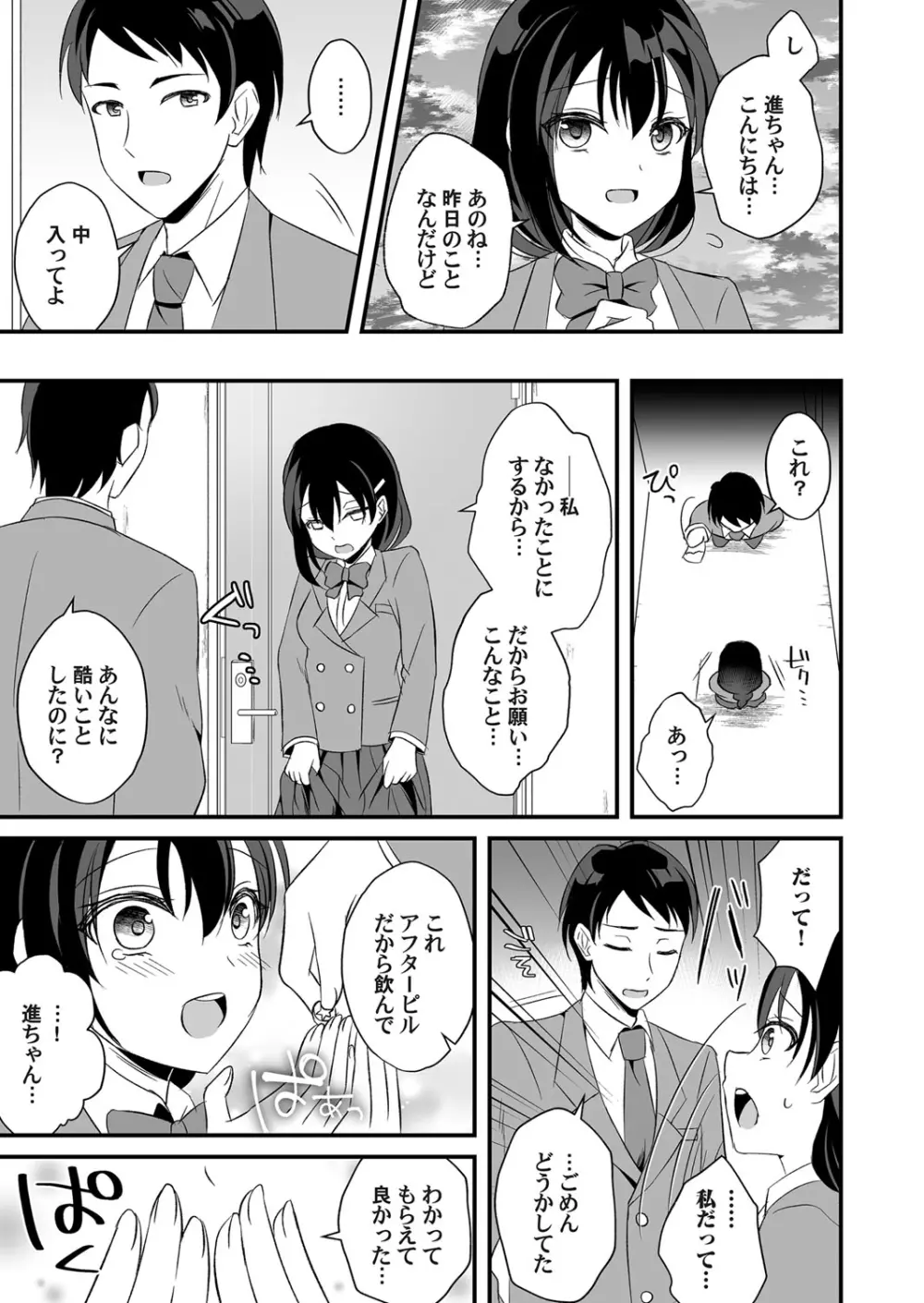 コミックマグナム Vol.131 Page.100
