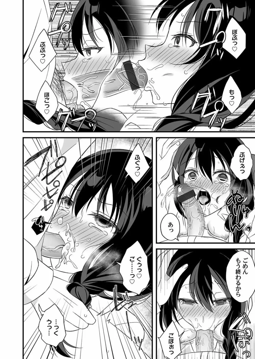 コミックマグナム Vol.131 Page.103