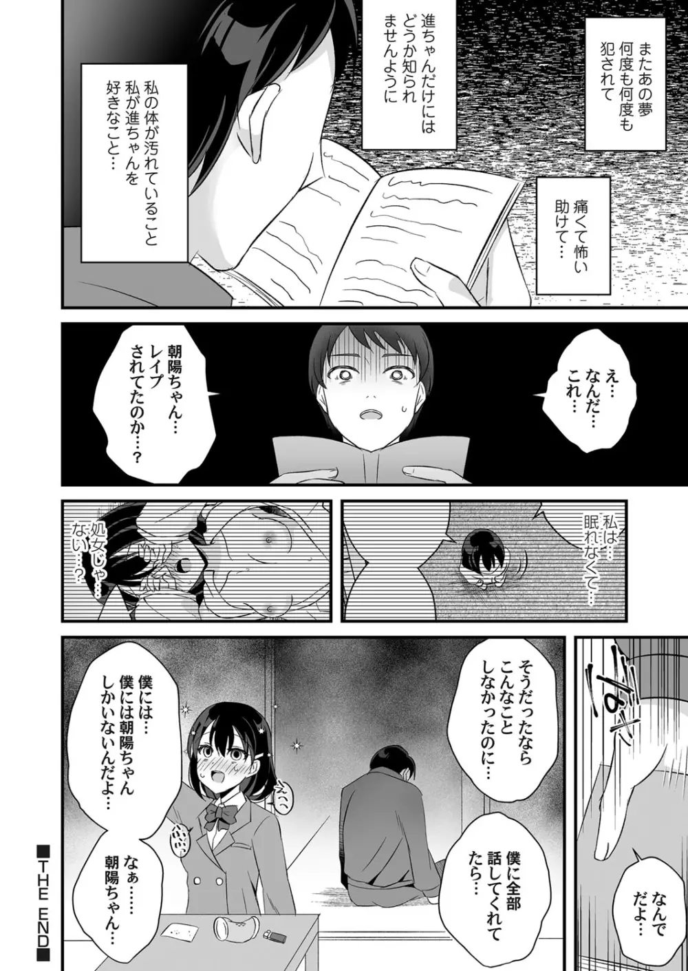コミックマグナム Vol.131 Page.111