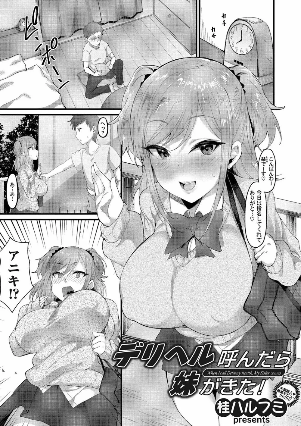 コミックマグナム Vol.131 Page.112