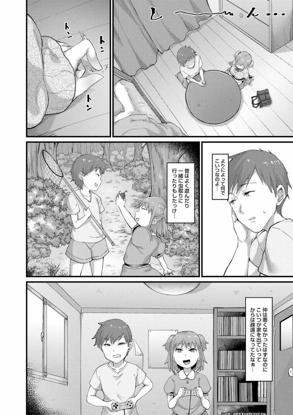 コミックマグナム Vol.131 Page.113