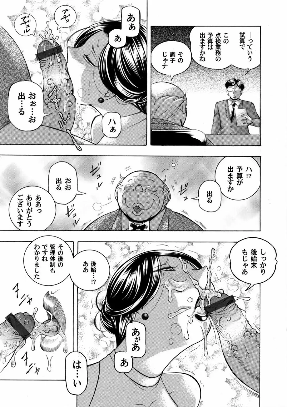 コミックマグナム Vol.131 Page.12