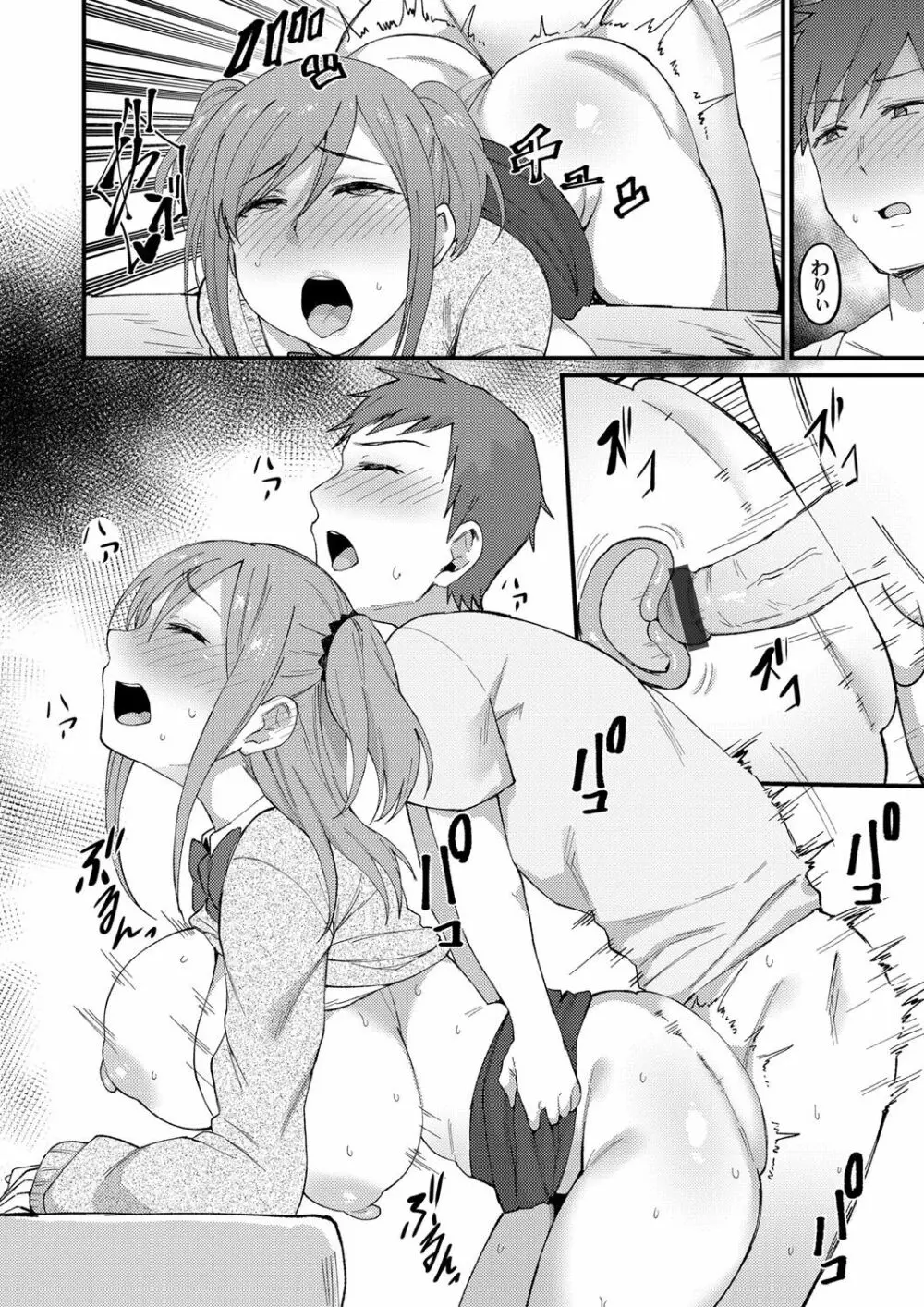 コミックマグナム Vol.131 Page.121
