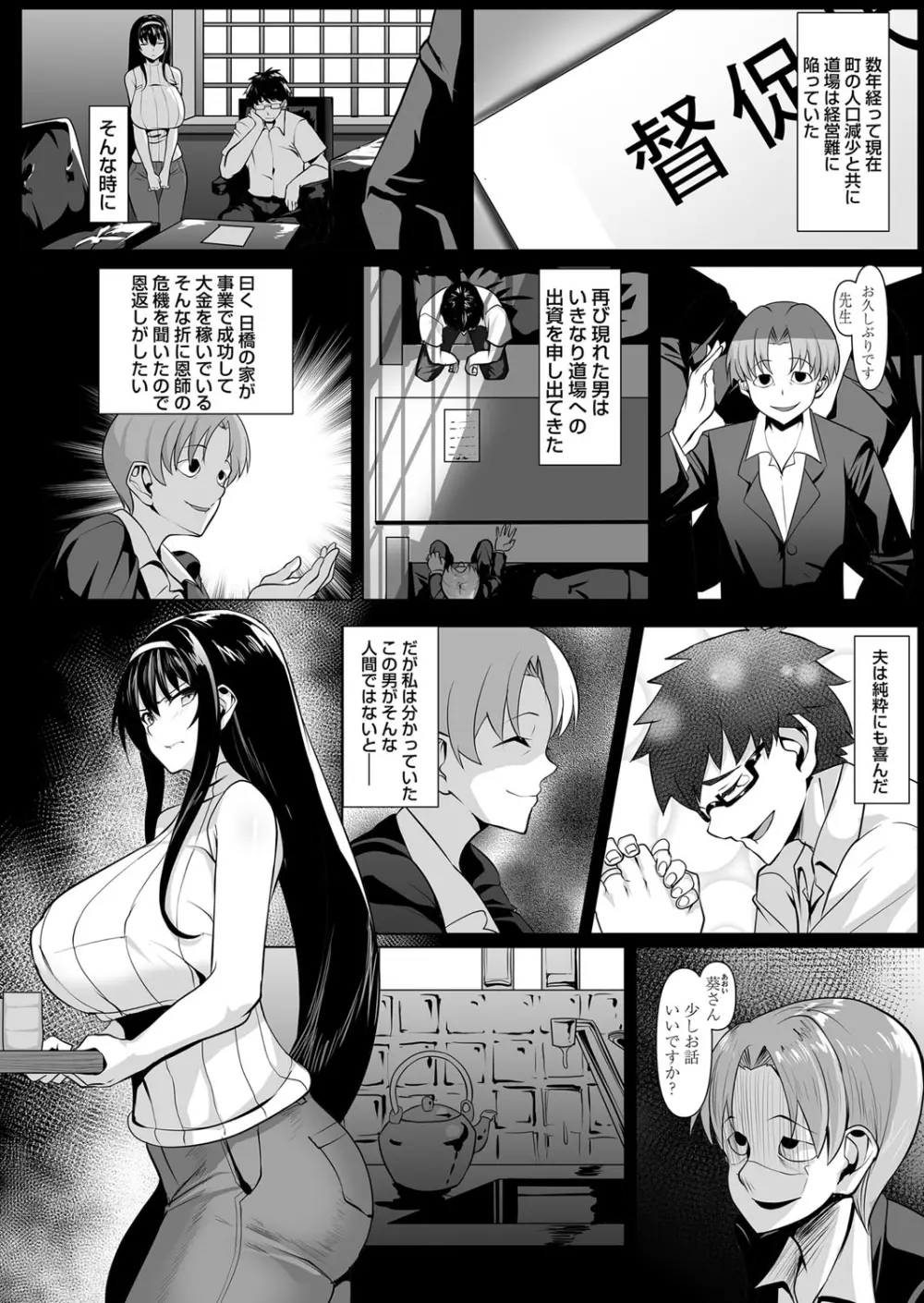 コミックマグナム Vol.131 Page.134