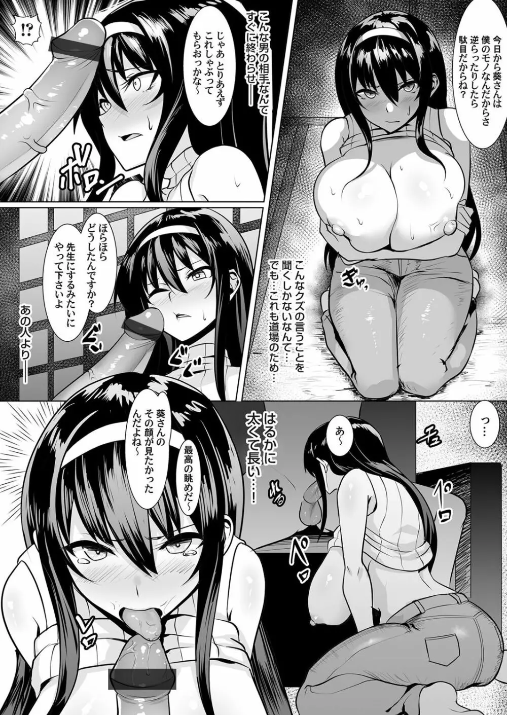 コミックマグナム Vol.131 Page.137