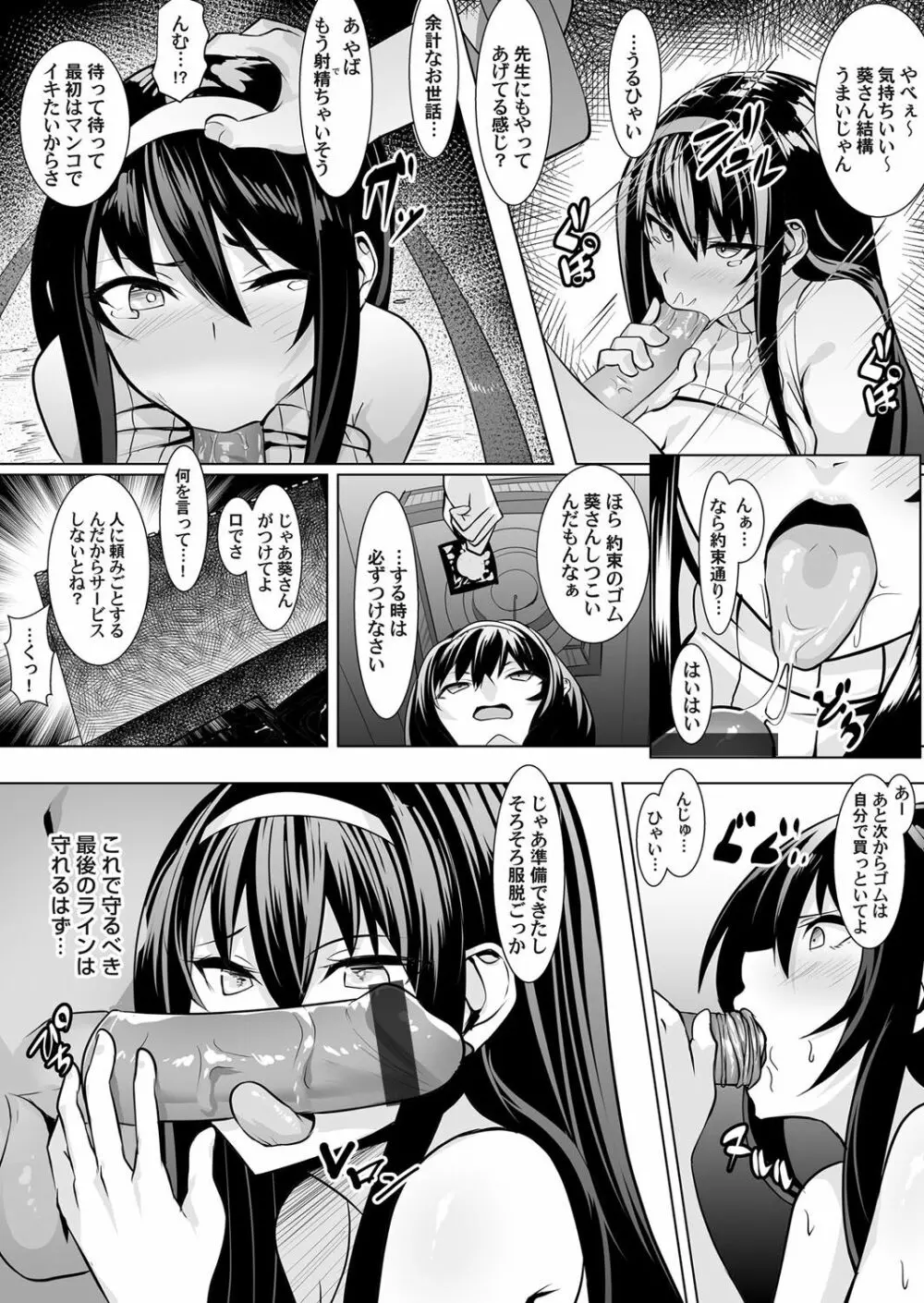 コミックマグナム Vol.131 Page.138