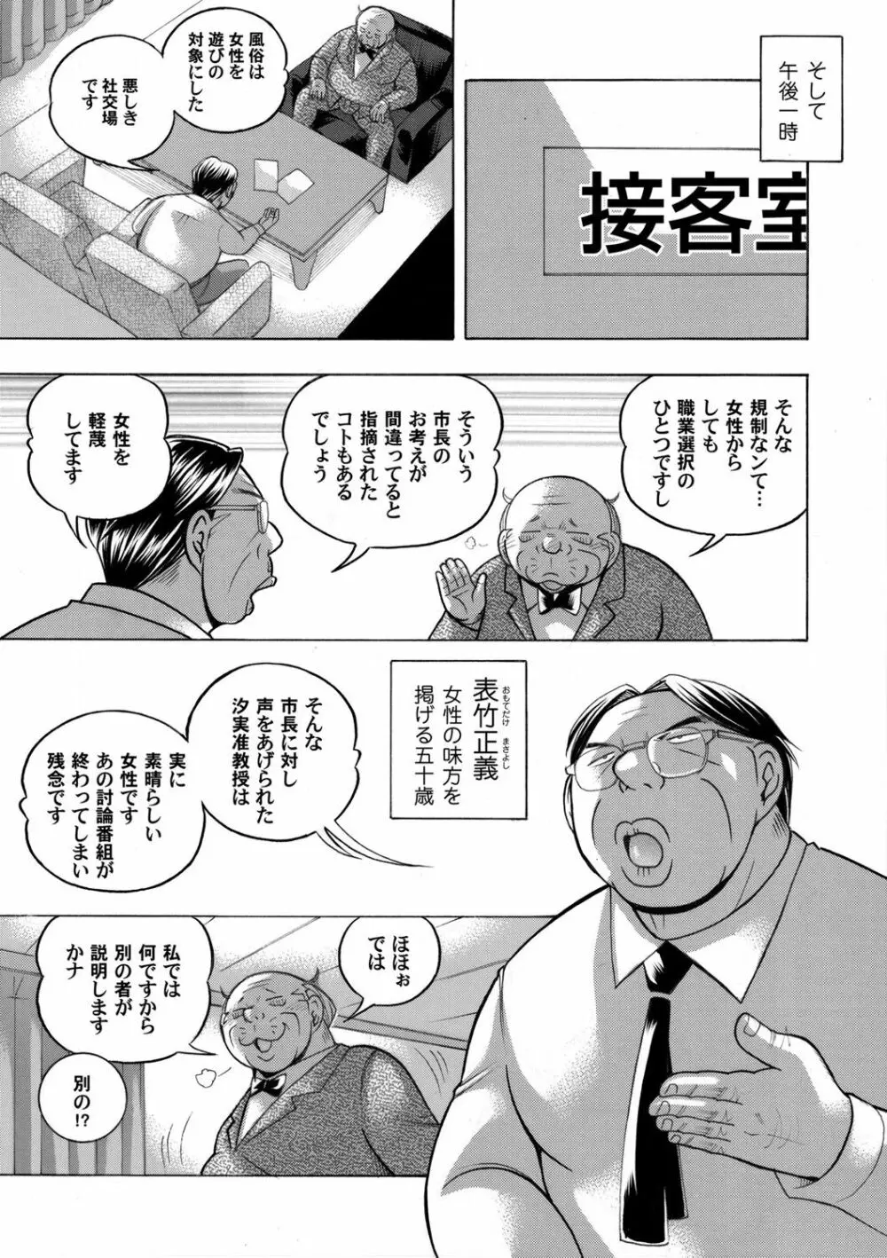 コミックマグナム Vol.131 Page.14