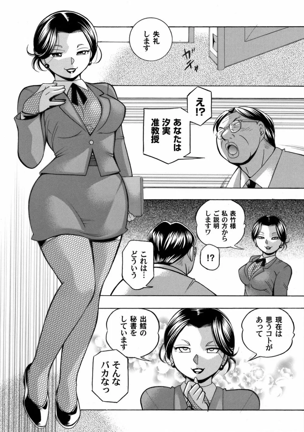 コミックマグナム Vol.131 Page.15