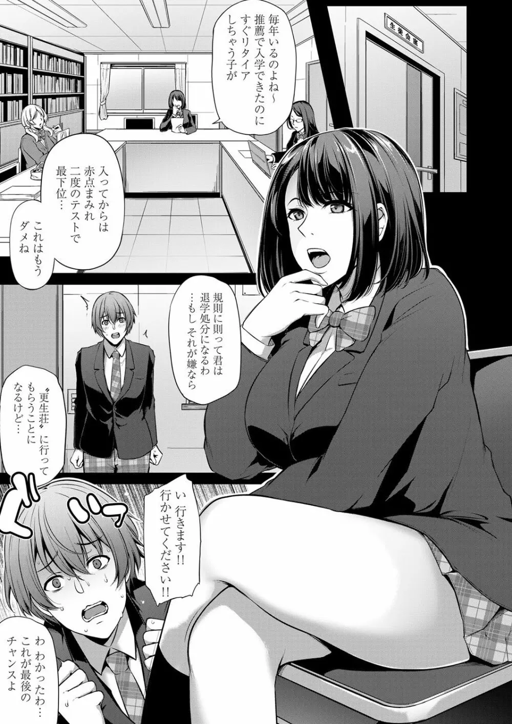 コミックマグナム Vol.131 Page.154