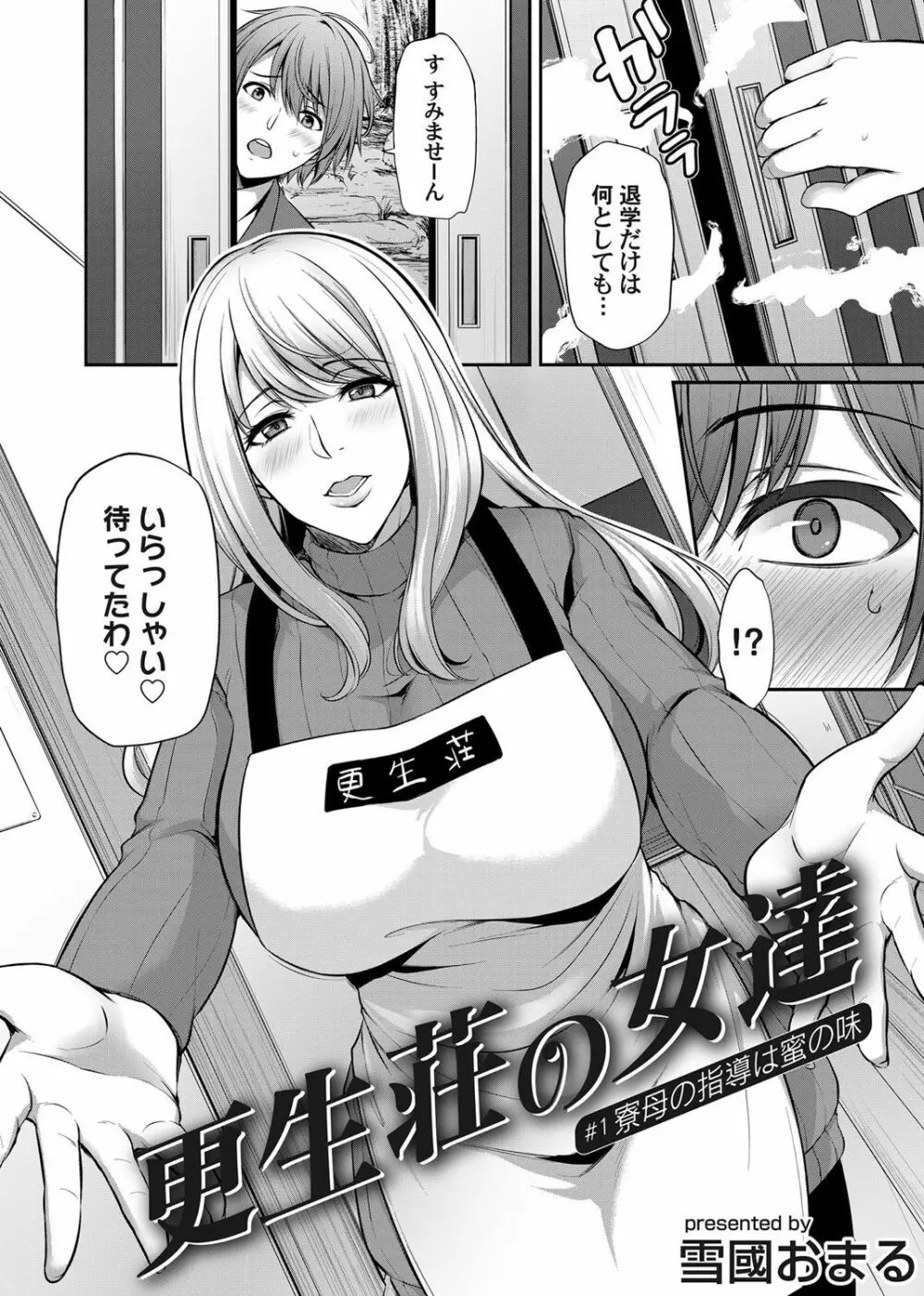コミックマグナム Vol.131 Page.155
