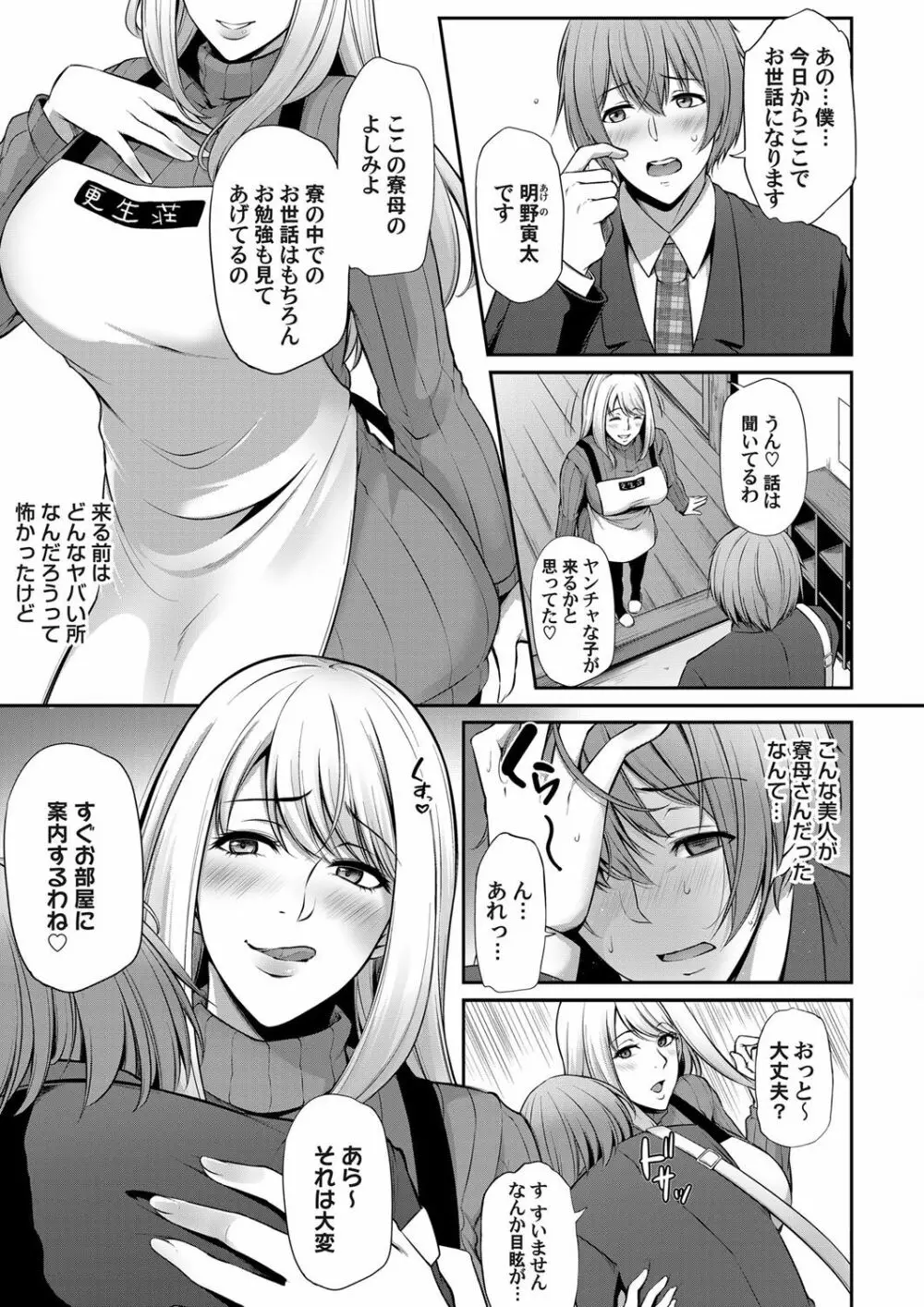 コミックマグナム Vol.131 Page.156