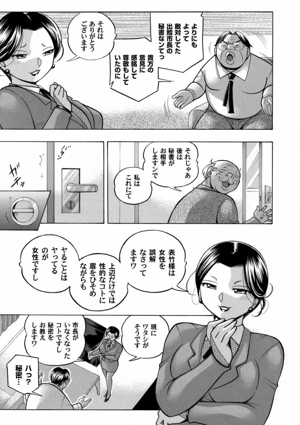 コミックマグナム Vol.131 Page.16