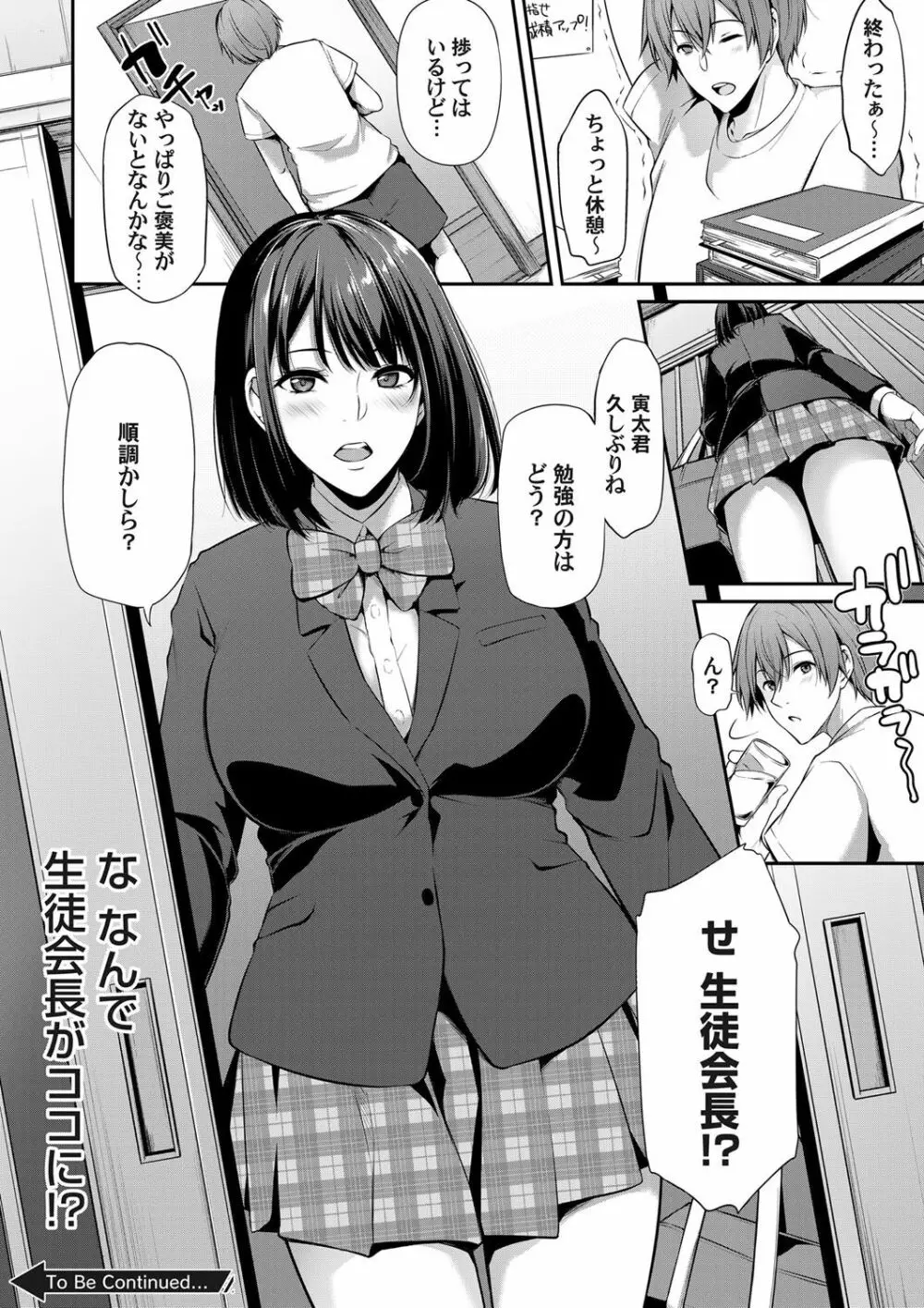 コミックマグナム Vol.131 Page.175