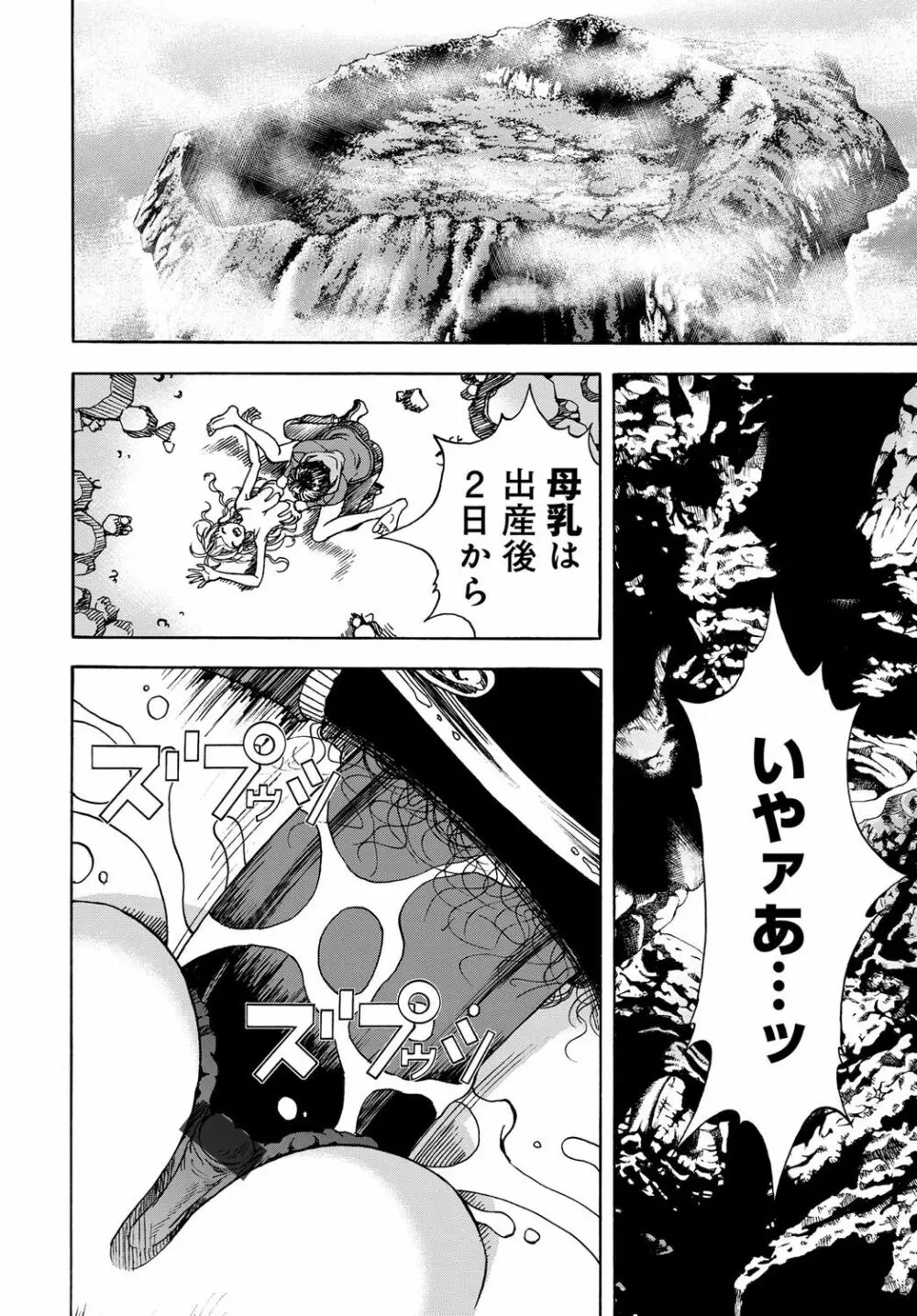 コミックマグナム Vol.131 Page.177