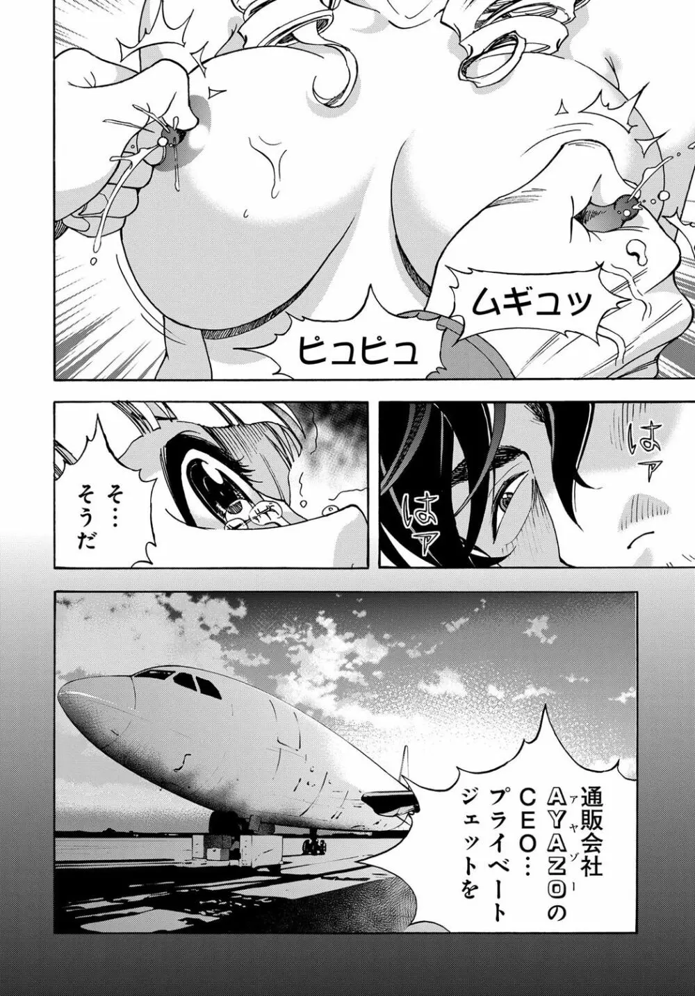 コミックマグナム Vol.131 Page.179