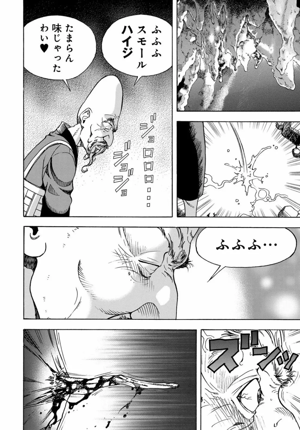 コミックマグナム Vol.131 Page.189
