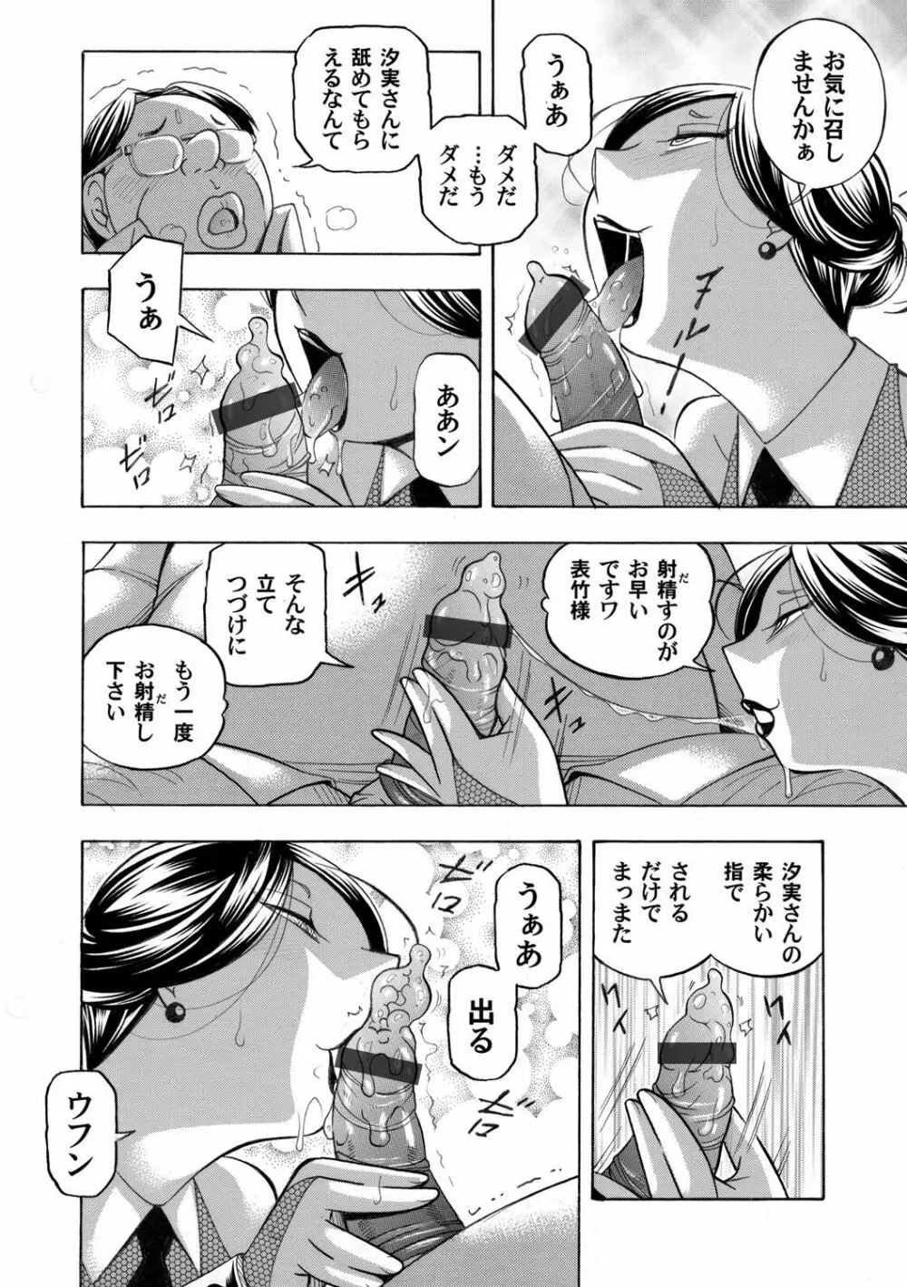 コミックマグナム Vol.131 Page.19