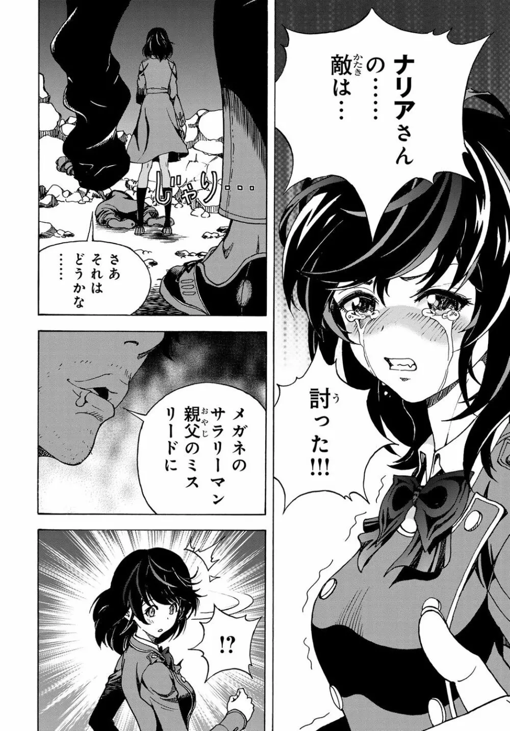 コミックマグナム Vol.131 Page.191